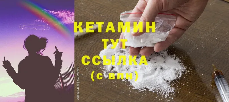 Кетамин ketamine Заозёрск